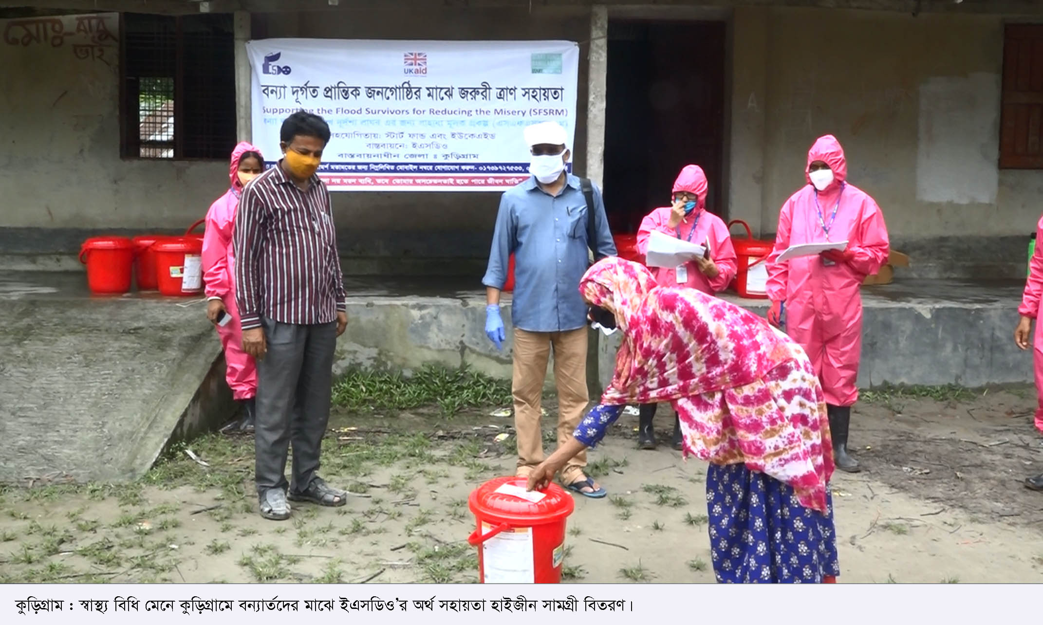 কুড়িগ্রামে বন্যাকবলিত অসহায় ২২১৮ পরিবারের মাঝে ইএসডিও’র সহায়তা প্রদান