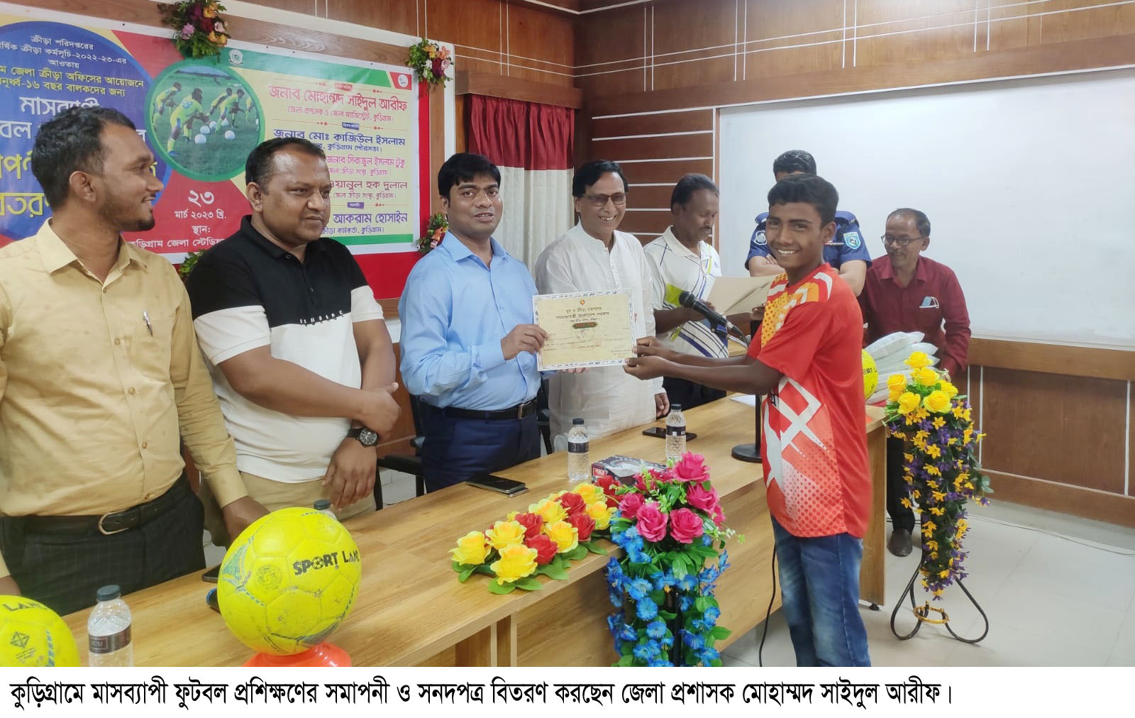 মাসব্যাপী  ফুটবল প্রশিক্ষণের সমাপনী ও সনদপত্র বিতরণ